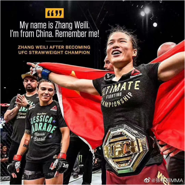 永信证券 张伟丽的42秒与UFC逐梦：百二秦关终属楚